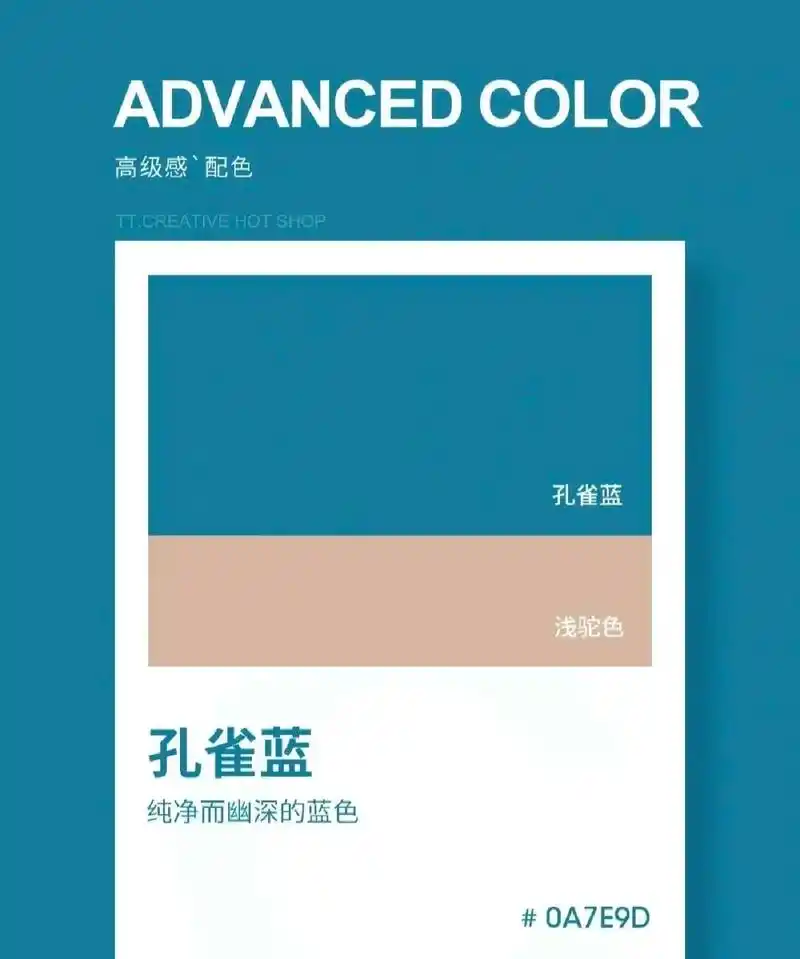 设计师的色彩搭配.教你如何更好的搭配色彩#设计分享 #色彩搭 - 抖音