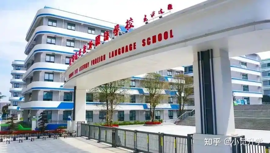 光华校区是成都新世纪外国语学校的"升级版"