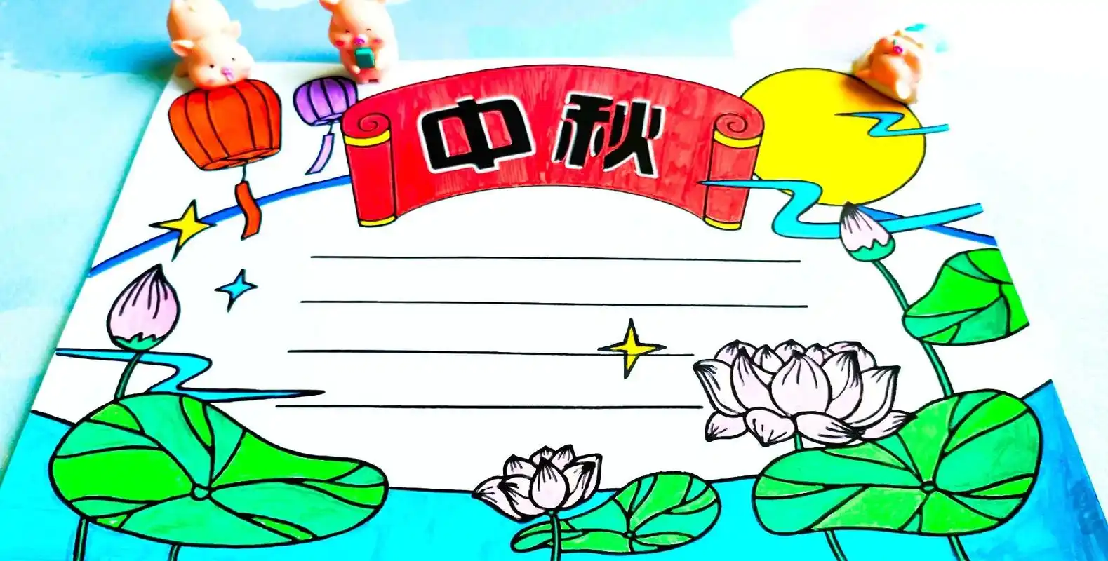 中秋节手抄报,古风荷花款来喽#手抄报 #画画 #原创动画 # - 抖音