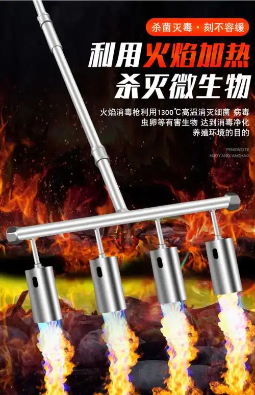 消毒火焰枪猪场养殖场多头四头喷火抢sbs防水卷材专业液化气喷枪二头