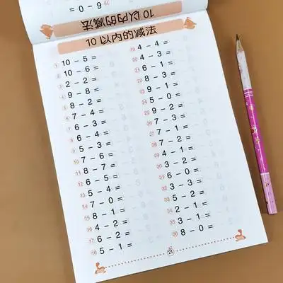以内加减法天天儿童数学题幼儿园大班中班小班学前班算题幼儿混合数字