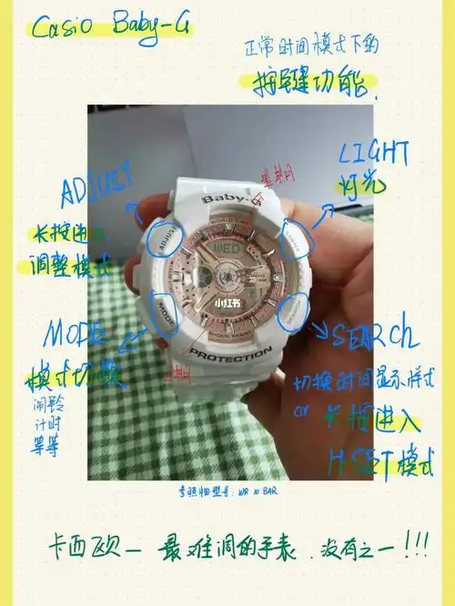 卡西欧casiobabyg手表调时间太难了