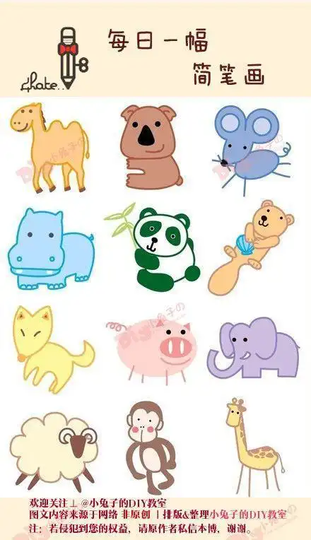 动物简笔画彩色小动物画法