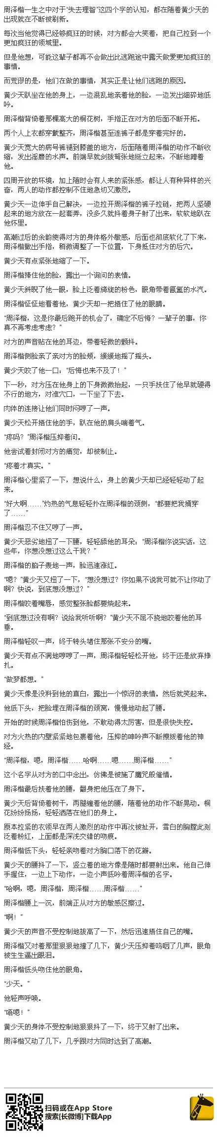 lofter for ipad —— 记录生活,发现同好