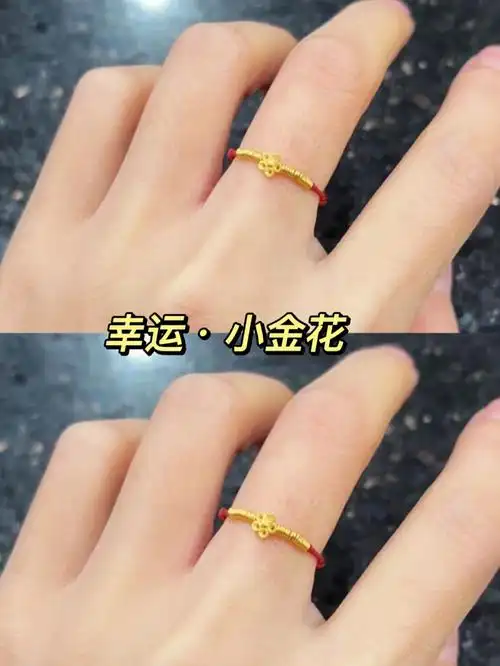 天哪爆的幸运小金花编绳戒指7575