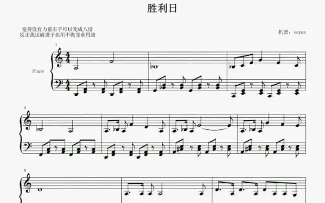 钢琴谱——胜利日【自扒谱】