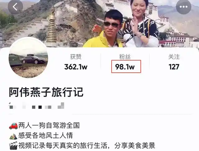 据悉,该旅游博主名叫"阿伟燕子旅行记",记录人是一对夫妻,他们时常用