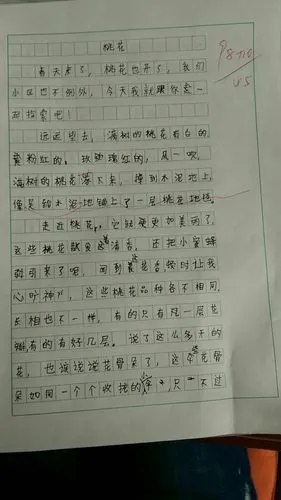 其它 三年级下册作文 写美篇 第一单元作文:我身边的植物朋友 预热,与