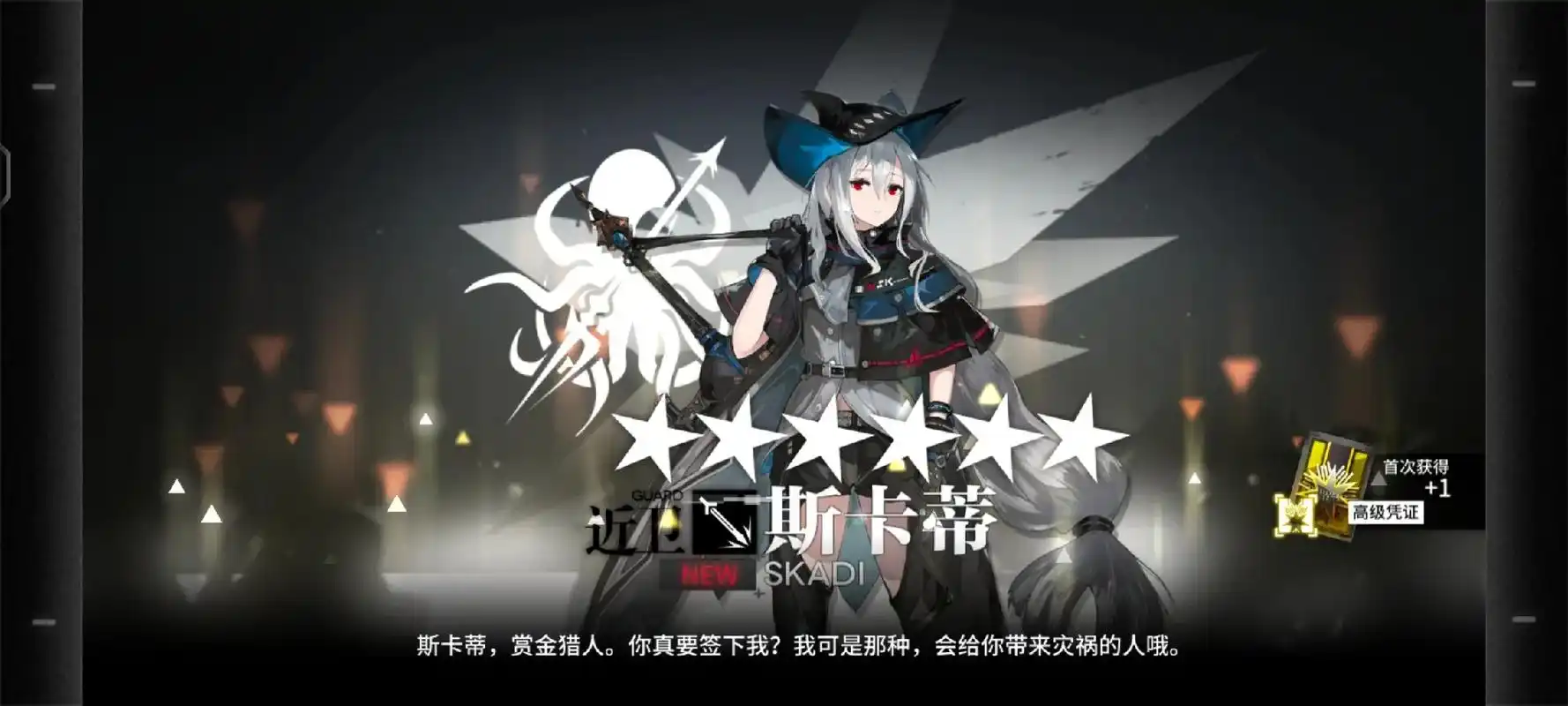 明日方舟#斯卡蒂#干员寻访#可可爱爱表情包 - 抖音