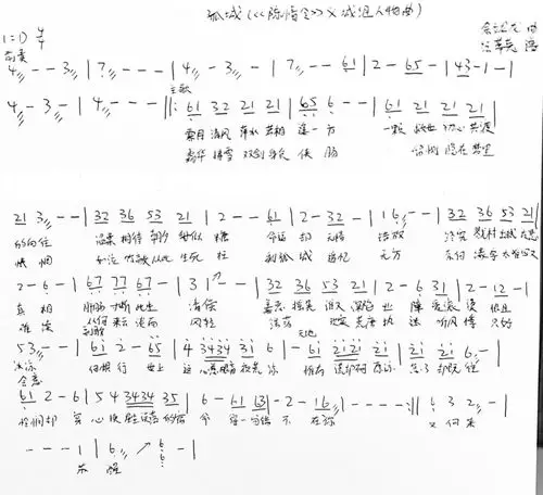 孤城(《陈情令》义城组人物曲)古筝谱-纭莘菟孤城古筝谱-孤城古筝曲谱