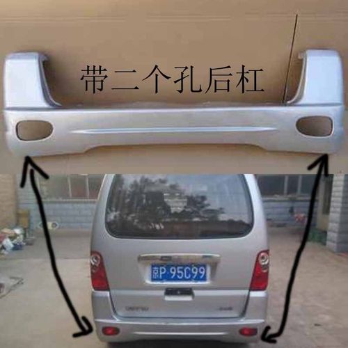 v52佳宝一汽佳宝保险杠6371面包车包围全车配件保险杠