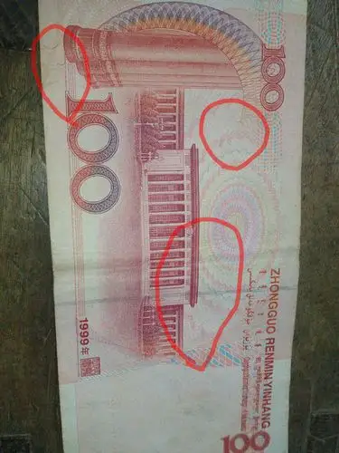 1999年的错币值多少钱?