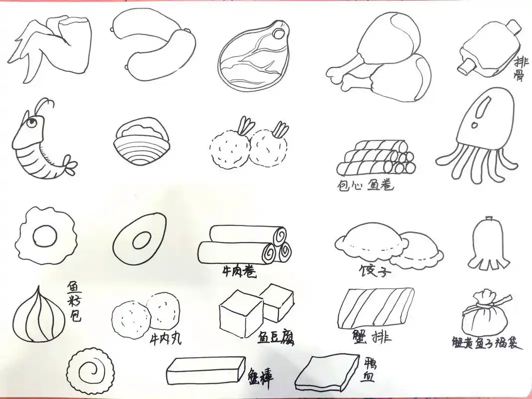火锅食材简笔画