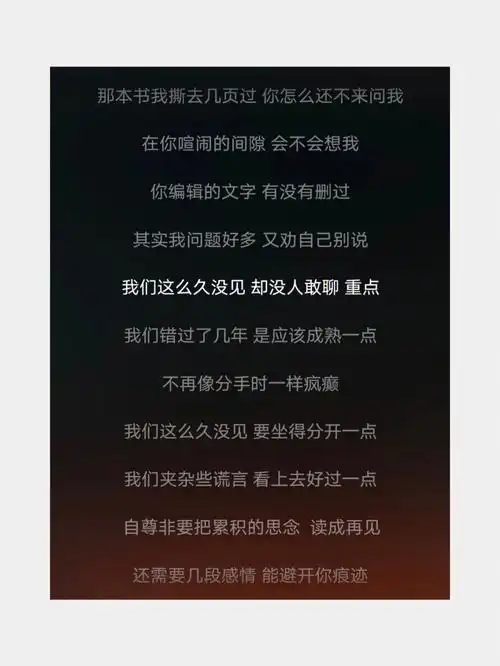 就是说歌词拿捏的死死的