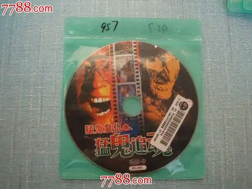 猛鬼复仇2猛鬼追魂(双碟)