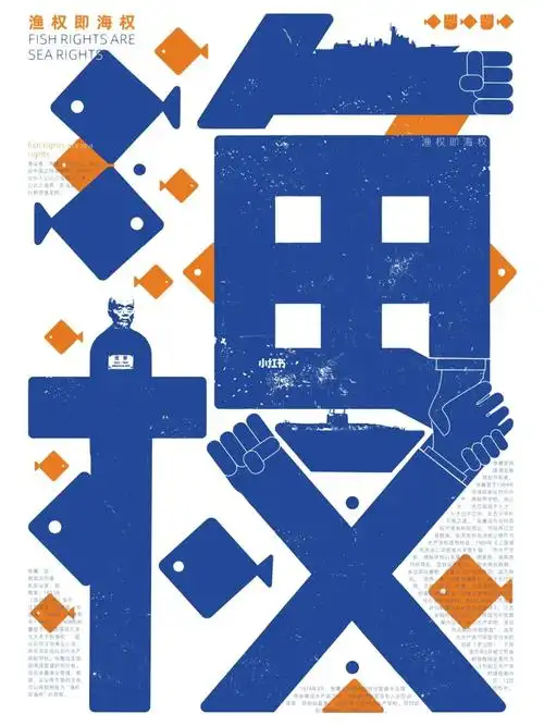 11届海洋大赛河南之星入围作品海报设计