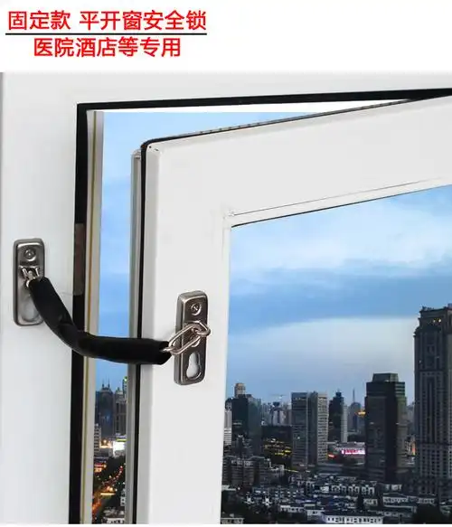 窗户安全锁 儿童防护推拉窗高层窗户限位器平外内开定位防坠楼锁扣