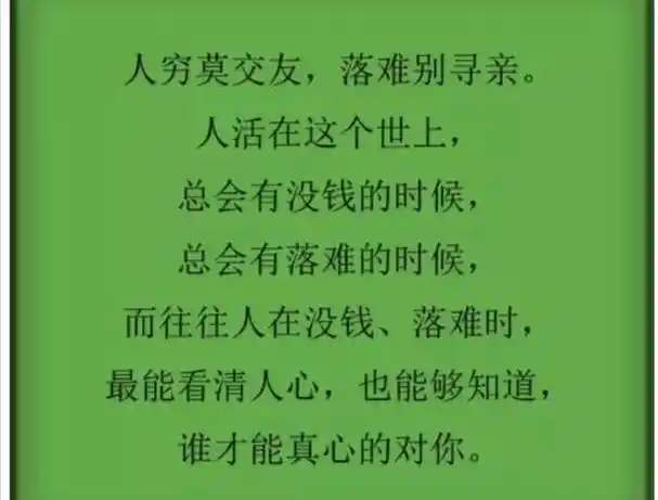 现实的社会,现实的人心,钱比人重要,利比情吃香(句句戳心窝)