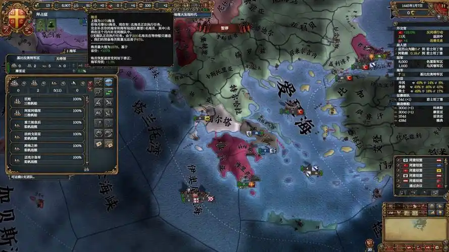 [欧陆风云4]1.30版本拜占庭破局详解