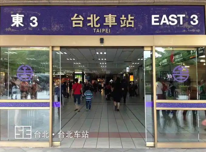台北车站