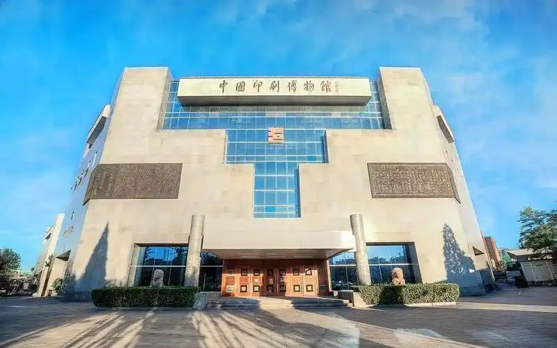 北京的国家一级博物馆市属