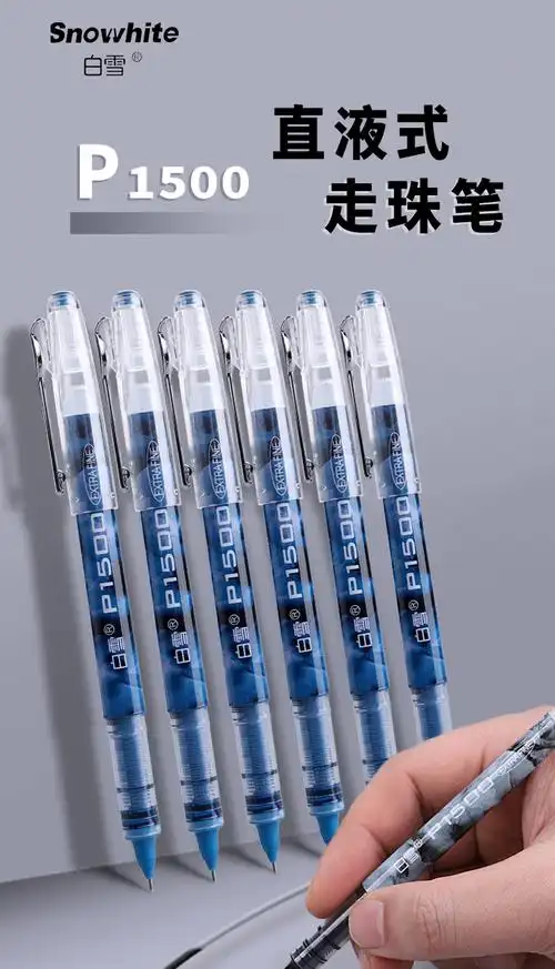 白雪直液式走珠笔p1500大理石花纹笔杆0.5黑色速干笔学生用针管型