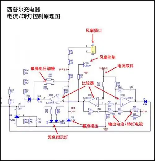 电动车充电器原理及维修