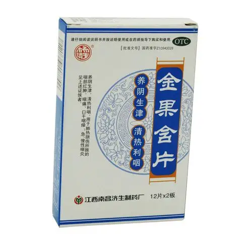 杨济生 金果含片 0.57g*24片 咽部红肿 口干咽燥 急慢性咽炎 肺热