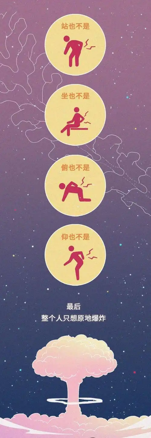 我的腰就是这么坏掉的