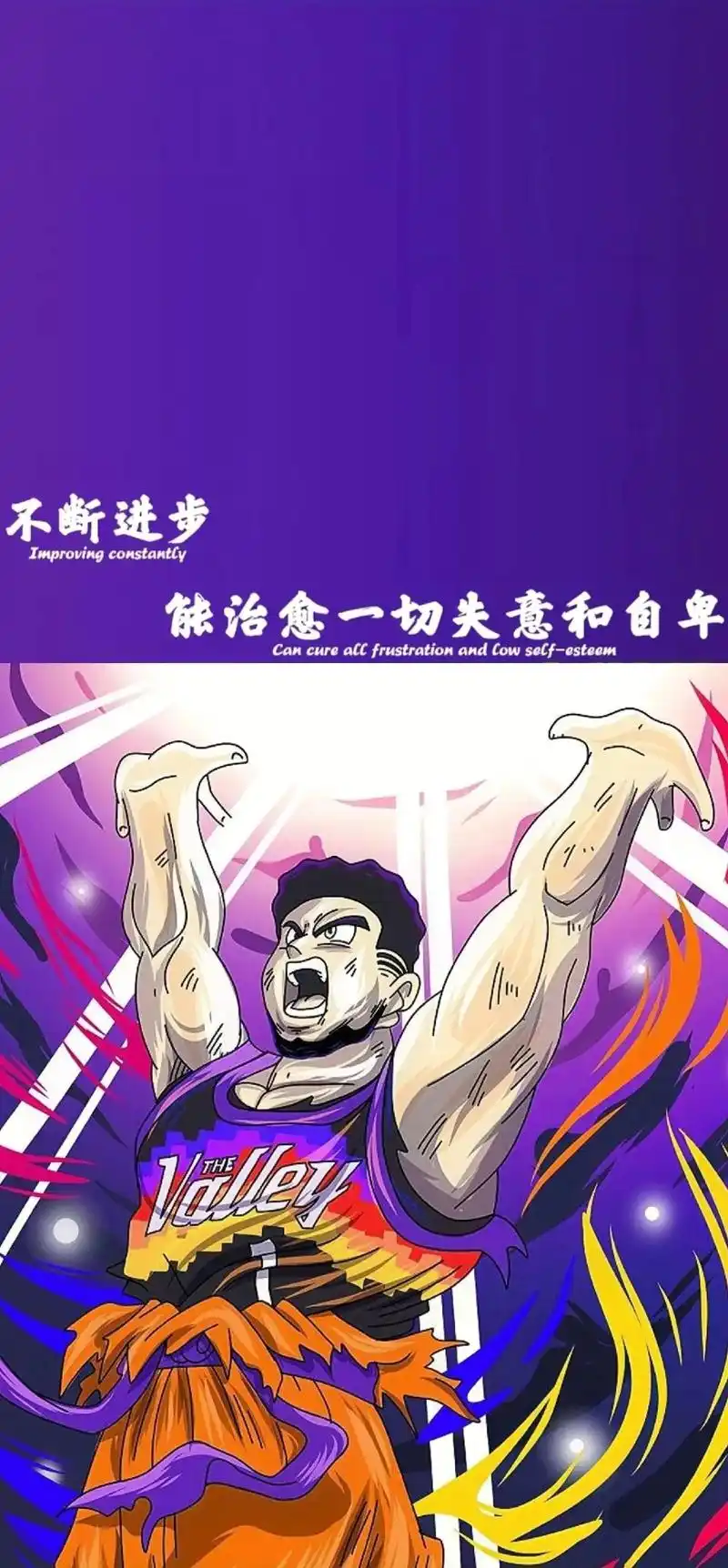 篮球壁纸励志语录.怎么可以低头呢  你也曾被爸爸举过头顶#布 - 抖音