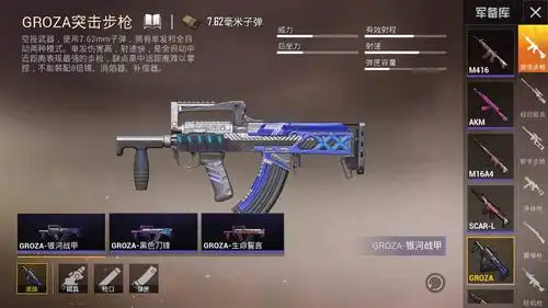 65枪皮浪漫波比sksm762折纸暴龙ump45快乐主宰qbzgroza银河战甲