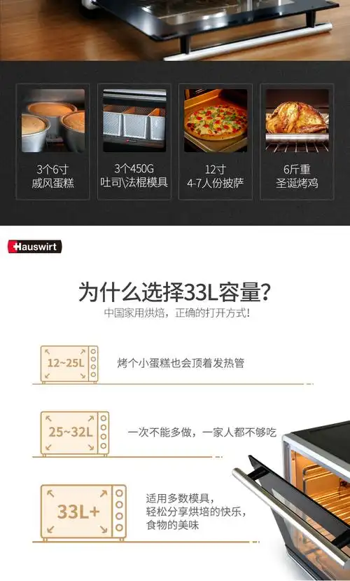 hauswirt海氏电烤箱家用机械式独立控温烘焙多功能全自动33升l家庭大
