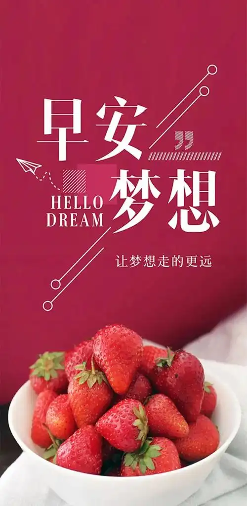 12月11朋友圈激励早安图片配图正能量励志问候语值得收藏