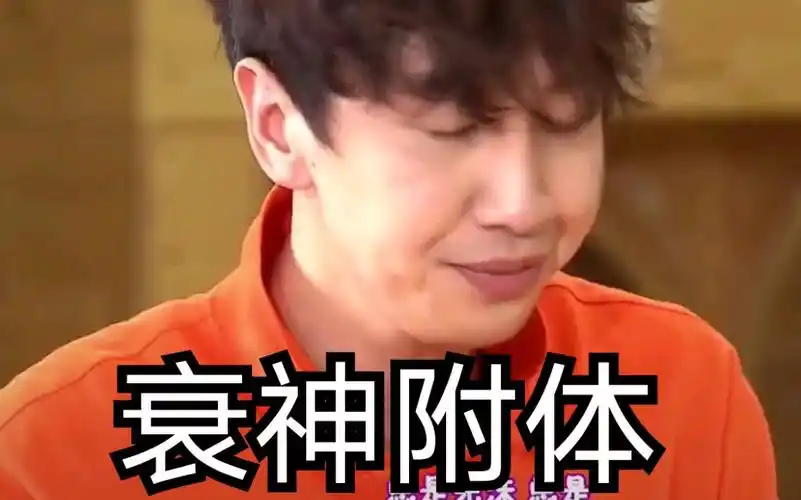 李光洙简直就是衰神附体啊