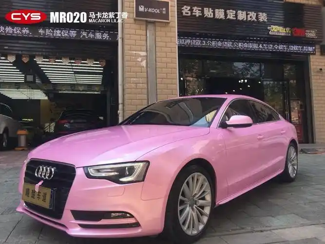 奥迪a5马卡龙紫丁香车身改色贴膜
