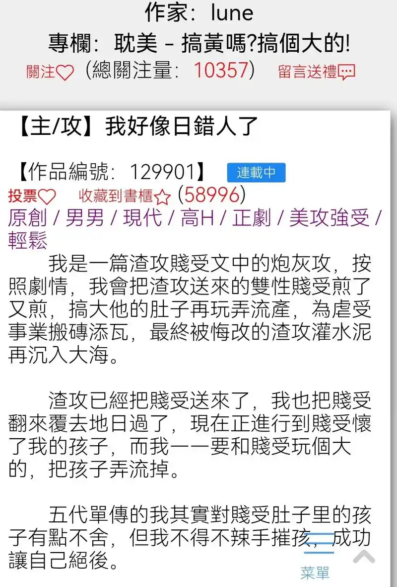 今日分享 #甜宠文 年下傻狗攻x年上黑皮大佬受,双82生子, - 抖音