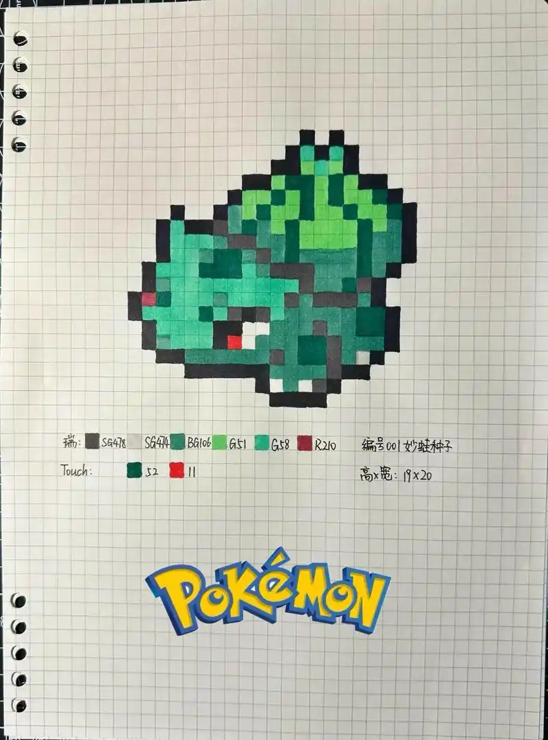 宝可梦像素画|001-003妙蛙种子家族.#神奇宝贝 #口袋 - 抖音