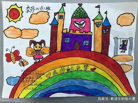 二年级语文下册《彩色的梦》课文句子仿写,替孩子收藏积累备用_学历