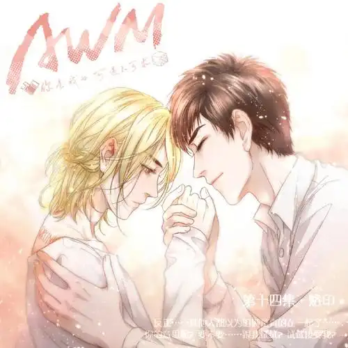 awm绝地求生##广播剧##日常分享接龙