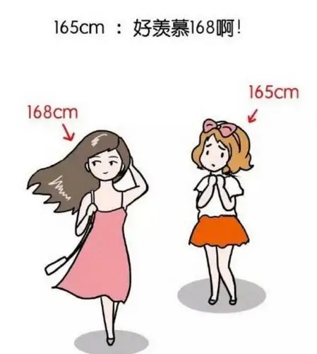 女生对男生身高的理解男生恐怕一辈子也理解不了