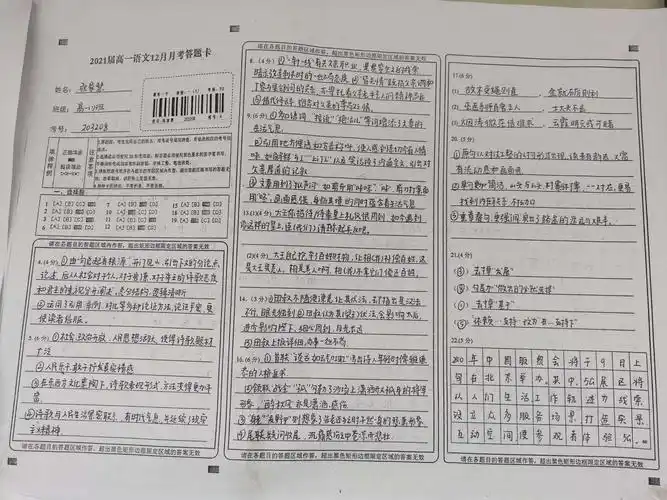 让书写更加完美,让规范成为习惯----蕲春一中高一年级优秀答题卡展出