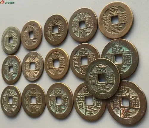 乾隆通宝 各局 清朝 一组 16枚 12-22-m1