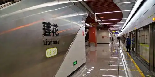 其它 成都地铁8号线一期(2) 写美篇标准站点 莲花站  时间关系 没下车