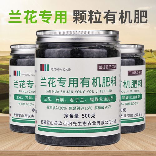 对比详情92销量进入店铺参考价:0629兰花专用肥家用促开花兰科植物