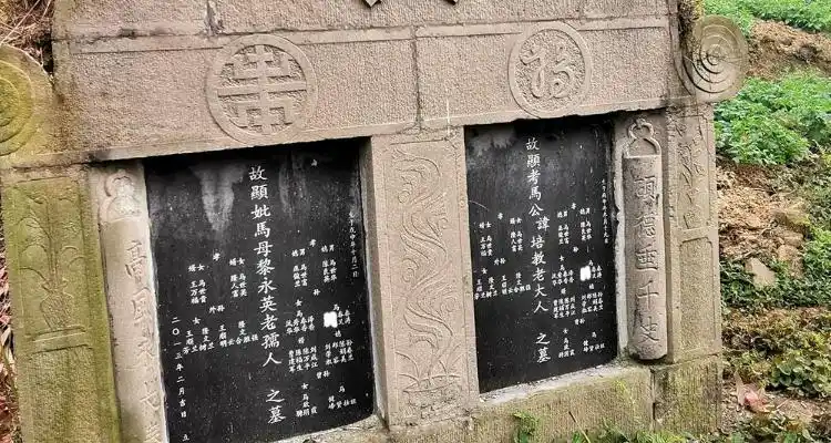 祖坟墓碑标准写法