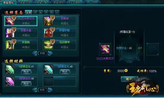 干将莫邪出我手《王者雄心》残剑铸神兵