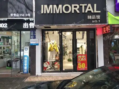 普陀长风怒江北路90㎡服装店转让,个人照可用