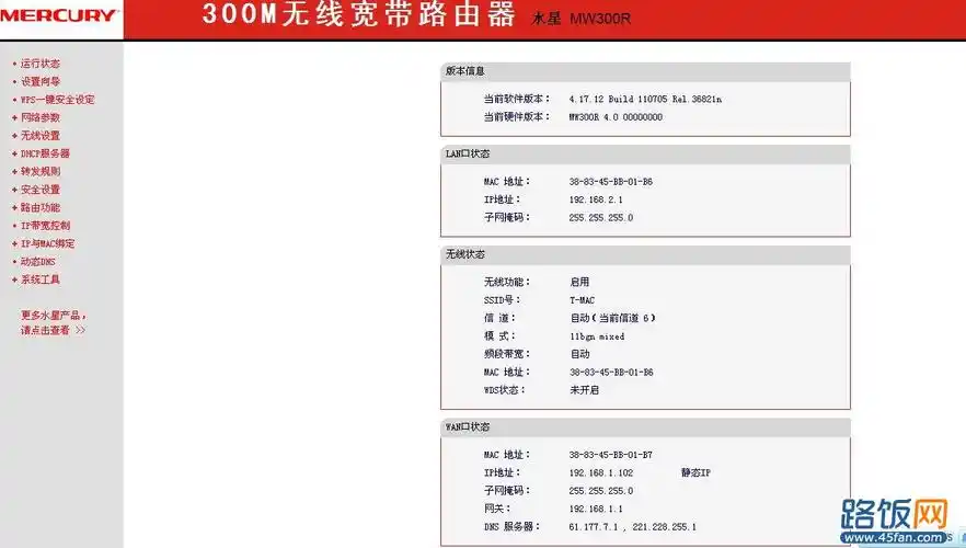 主页 路由器设置 mercury 水星路由器 > 阅读资讯:水星无线路由器映射