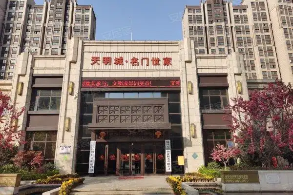 天明城名门世家怎么样,天明城名门世家周边房产中介经纪人评价-周口