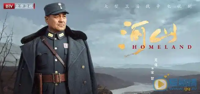 河山第8集剧情介绍(共50集) - 电视剧 | 爱剧情